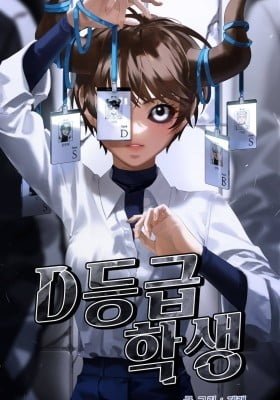I'm a Level D Student