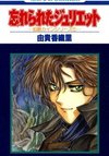 The Cain Saga