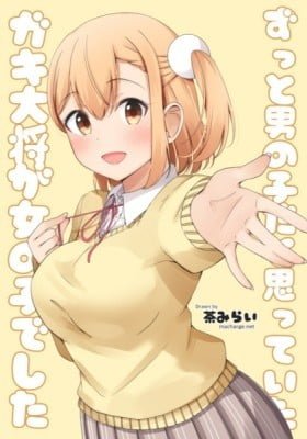 Zutto Otokonoko da to Omotte ita Gakitaishou ga Onnanoko deshita (Colored)