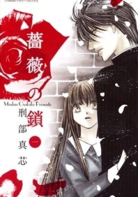 Chain of Roses