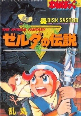 The Legend of Zelda (Ran Maru)