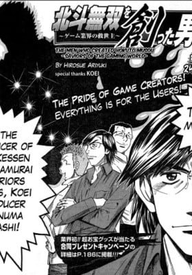 The Men Who Created Hokuto Musou