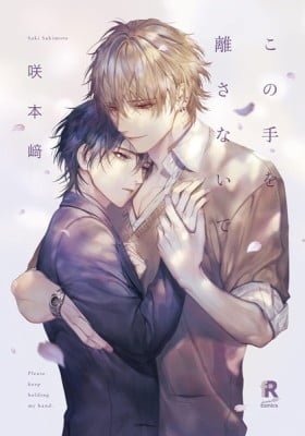 Never Let Go