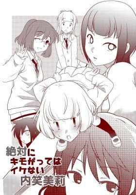 Watashi ga Motenai no wa Dou Kangaetemo Omaera ga Warui! - Ucchi Emiri Must Absolutely Not Call Her Gross