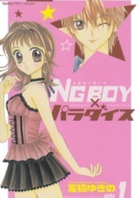 NG Boy x Paradise