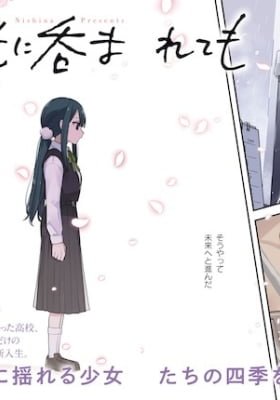 Haru no Hikari ni Nomarete mo