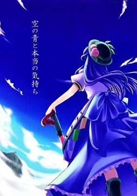 Touhou dj - The Blue of the Sky and the True Feeling
