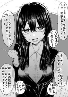 Jiko Kouteikan ga Mechakucha Hikui Shinnin no Sensei
