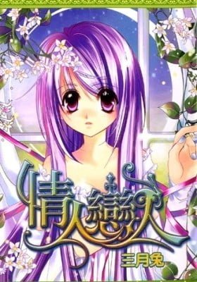 Qingren Lianren