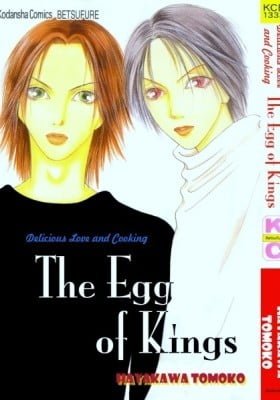 Ousama no Tamago