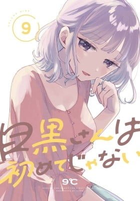 Meguro-san Is Not the First Time xxx