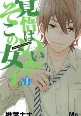 Kakugo wa Iika Soko no Joshi.