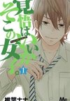 Kakugo wa Iika Soko no Joshi.