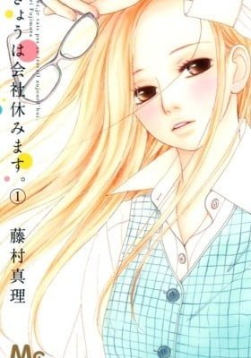 Kyou wa Kaisha Yasumimasu