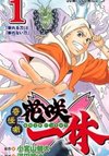 Kikai Banashi Hanasaka Ikkyuu