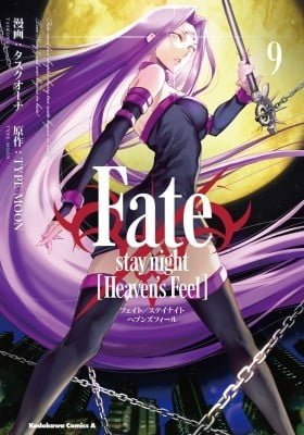 Fate/stay night: Heaven's Feel