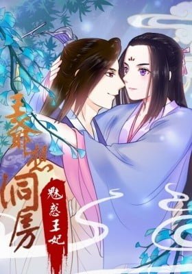 Horny Prince: Charming Princess