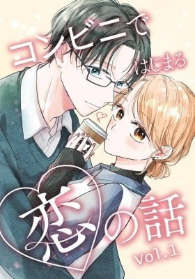 A story about a gyaru working at a convenience store who gets closer to a customer she's interested in.