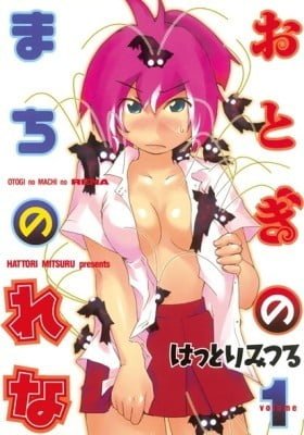 Rena in the Strange Town