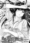 Aru Asa Okitara