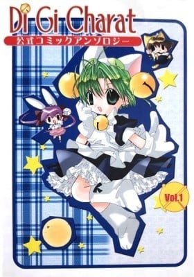Di Gi Charat