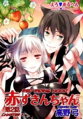 Erotic Fairy Tales - Red Riding Hood