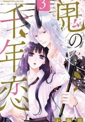 Oni no Sennen Koi