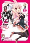Mondaiji-tachi ga Isekai kara Kuru Sou Desu yo? Z