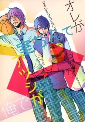 Kuroko no Basuke dj - Ore ga Muro-chin de, Atsushi ga Ore de