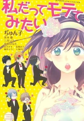 Watashi Datte Motete Mitai