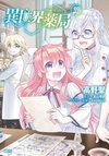 Parallel World Pharmacy