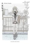 Secchan