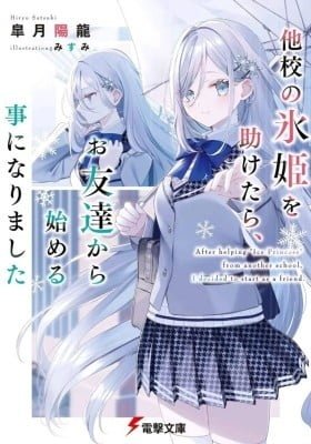 After I Save The Ice Princess From Another School From a Mol*ster, We Started as Friends