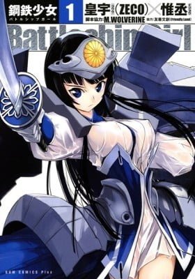 Battleship Girl