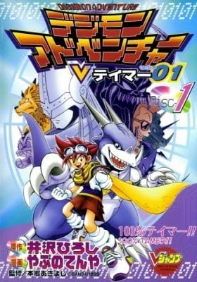 Digimon Adventure V-Tamer 01