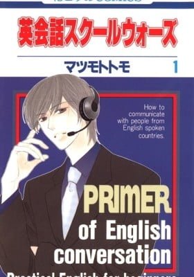 Primer of English Conversation: Practical English for Beginners