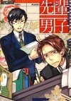 Arcana+ 02 - Male Seniors