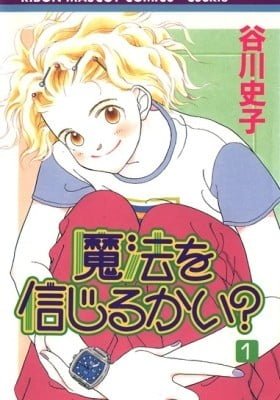 Mahou wo Shinjirukai?