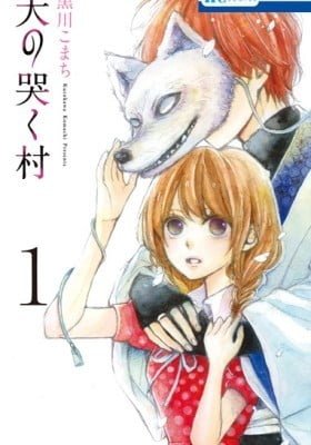 Inu no Naku Mura