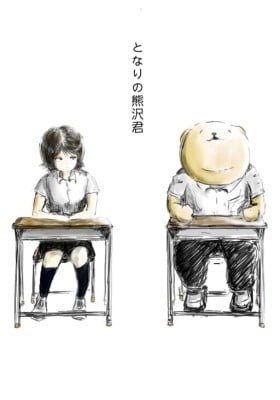 Tonari no Kumazawa-kun