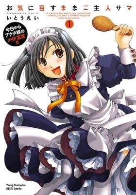 Okinimesu Mama Goshujin-sama