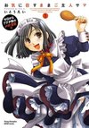 Okinimesu Mama Goshujin-sama