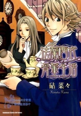 Furansushiki Kottou Seikatsu