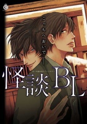 Kaidan BL