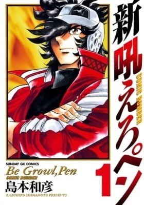 Be Growl, Pen
