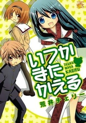 Itsuka Mata Kaeru