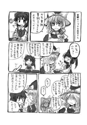 Touhou - Rakuen no Ricchi na Miko-san (Doujinshi)