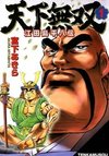 Tenkamusou: Edajima Heihachi Den