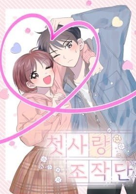 First Love Operator