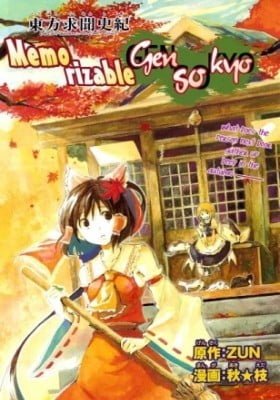 Perfect Memento in Strict Sense: Memorizable Gensokyo